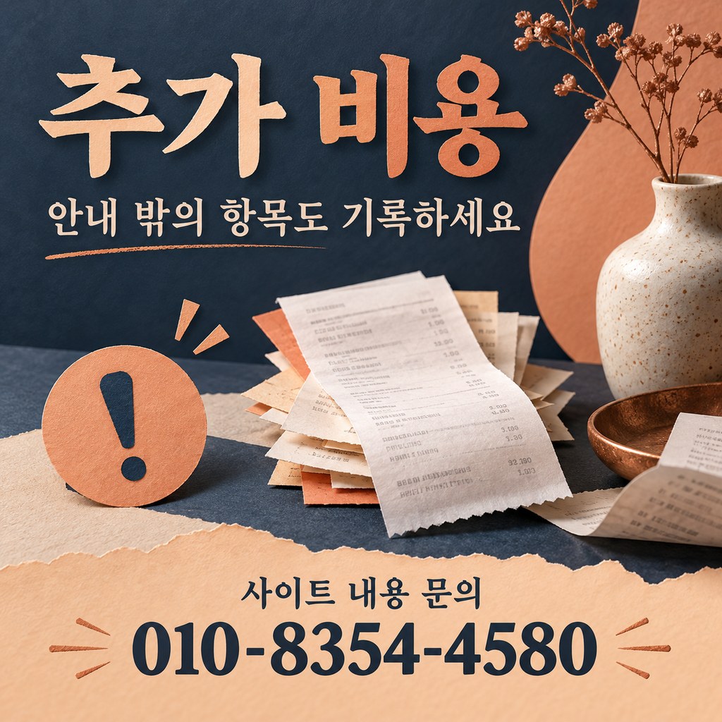 카드깡 업체 추가 부담 · 예상과 다른 금액을 발견했다면? · 내용 문의 010-8354-4580